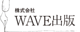 WAVE出版のロゴ