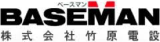 竹原電設のロゴ