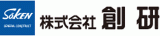 創研のロゴ