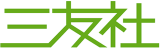 三友社のロゴ