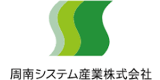 周南システム産業のロゴ