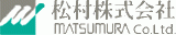 松村（繊維・京都府）のロゴ