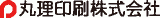 丸理印刷のロゴ