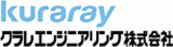 クラレエンジニアリングのロゴ