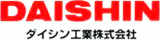 ダイシン工業のロゴ
