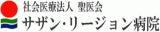 社会医療法人聖医会のロゴ
