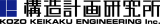 構造計画研究所のロゴ