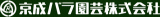京成バラ園芸のロゴ