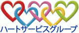有限会社ハートサービスのロゴ