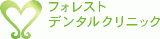 医療法人社団デンタルケアコミュニティのロゴ
