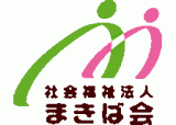 社会福祉法人まきば会のロゴ