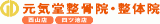 ALL FOR ONEのロゴ