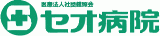 医療法人社団健照会のロゴ