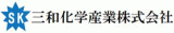 三和化学産業のロゴ
