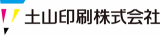 土山印刷のロゴ