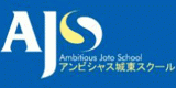 アンビシャス教育企画のロゴ