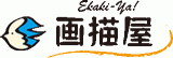 画描屋のロゴ