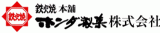 ホンダ製菓のロゴ