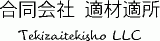 合同会社適材適所のロゴ