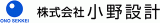 小野設計のロゴ