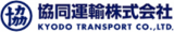 協同運輸のロゴ