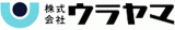 ウラヤマのロゴ