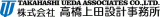 高橋上田設計事務所のロゴ