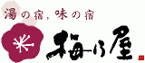 うめのやのロゴ