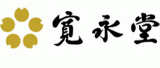 寛永堂のロゴ