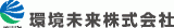 環境未来のロゴ