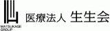 医療法人生生会のロゴ