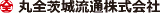 丸全茨城流通のロゴ