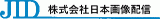 日本画像配信のロゴ