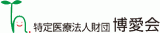医療法人財団博愛会のロゴ