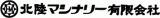 北陸マシナリー有限会社のロゴ
