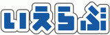 いえらぶマーケティングのロゴ