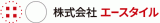 エースタイルのロゴ