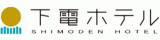 HS（旧：株式会社下電ホテル）のロゴ
