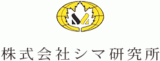 シマ研究所のロゴ