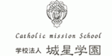 学校法人城星学園のロゴ