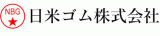 日米ゴムのロゴ