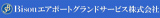Bisouエアポートグランドサービスのロゴ