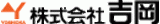 吉岡(建材)のロゴ