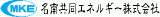 名南共同エネルギーのロゴ