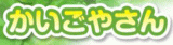 有限会社ライフケアコミュニケーションズのロゴ