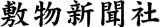 敷物新聞社のロゴ