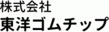 東洋ゴムチップのロゴ