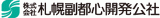 札幌副都心開発公社のロゴ