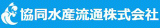協同水産流通のロゴ
