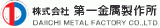 第一金属製作所のロゴ